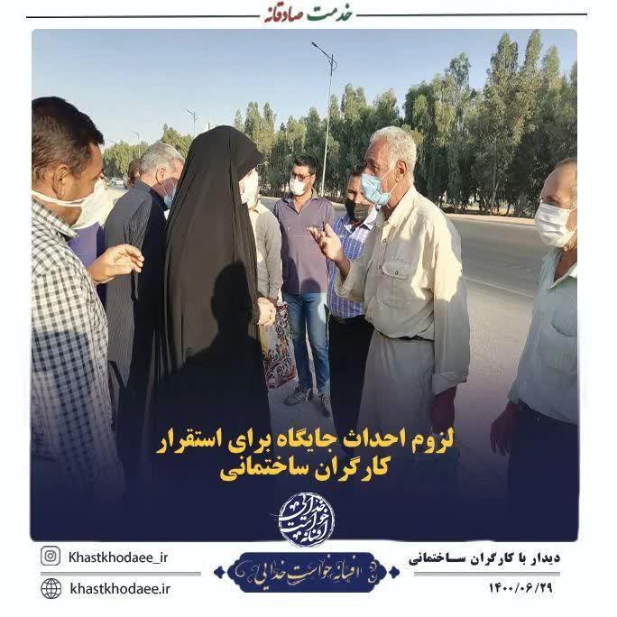 لزوم احداث جایگاه برای استقرار کارگران ساختمانی