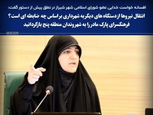 نطق پیش از دستور افسانه خواست خدایی  جلسه ۱۷۱ صحن علنی