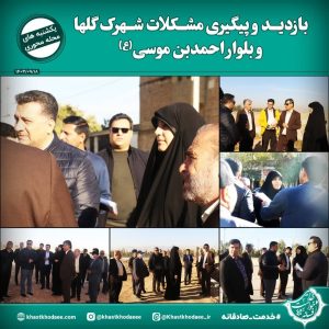 بازدیدهفتگی و پیگیری مشکلات و مسائل محلات منطقه پنج شهرداری