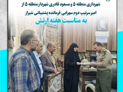 گرامیداشت روز ارتش