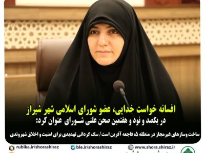 فیلم ///ساخت وسازهای غیرمجاز در منطقه ۵، فاجعه آفرین است