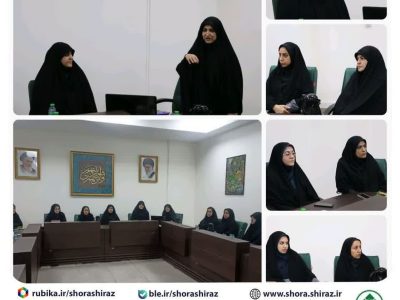 جلسه پایگاه بسیج خواهران شهیده زهرا اسماعیلی در خصوص پدافند غیرعامل