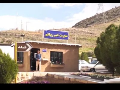 فیلم ///بازدید نظارتی از کمپ های اسکان نوروزی جنت و زیبا شهر ۱۴۰۴