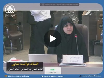 فیلم ///شهرداری پرداخت رفاهیات پرسنل را در اولویت قرار دهد
