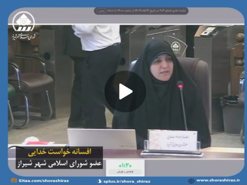 فیلم ///شهرداری پرداخت رفاهیات پرسنل را در اولویت قرار دهد