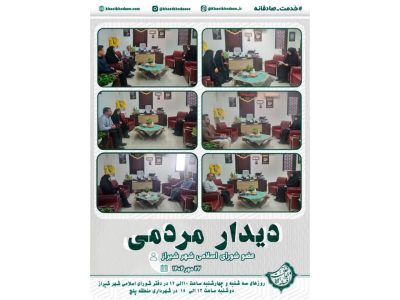 دیدارهفتگی افسانه خواست خدایی مهرماه ۱۴۰۴