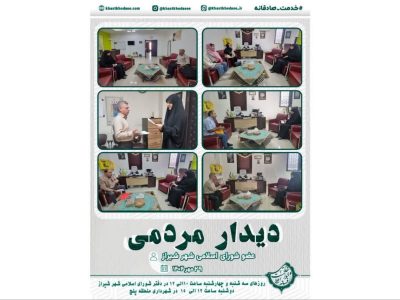 دیدار های هفتگی افسانه خواست خدایی مهرماه ۱۴۰۴