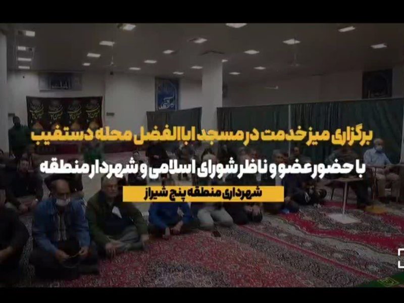 فیلم ///  برگزاری میز خدمت هفتگی  با حضور افسانه خواست خدایی در راستای پیگیری مطالبات شهروندان