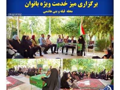 میز خدمت ویژه بانوان با حضور افسانه خواست خدایی عضو شورای اسلامی شهر شیراز