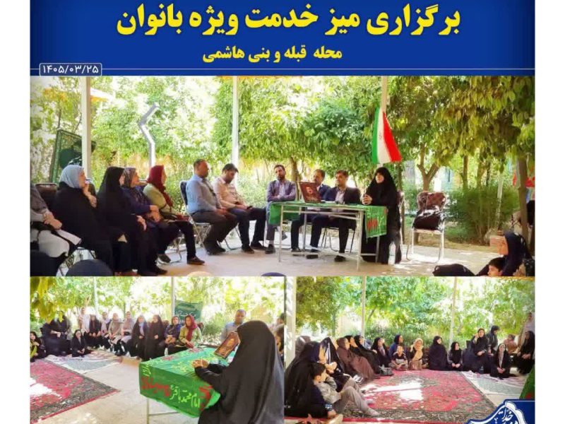 میز خدمت ویژه بانوان با حضور افسانه خواست خدایی عضو شورای اسلامی شهر شیراز